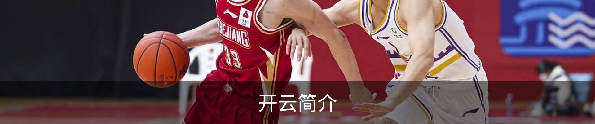 开云简介