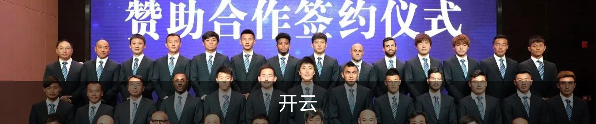 开云