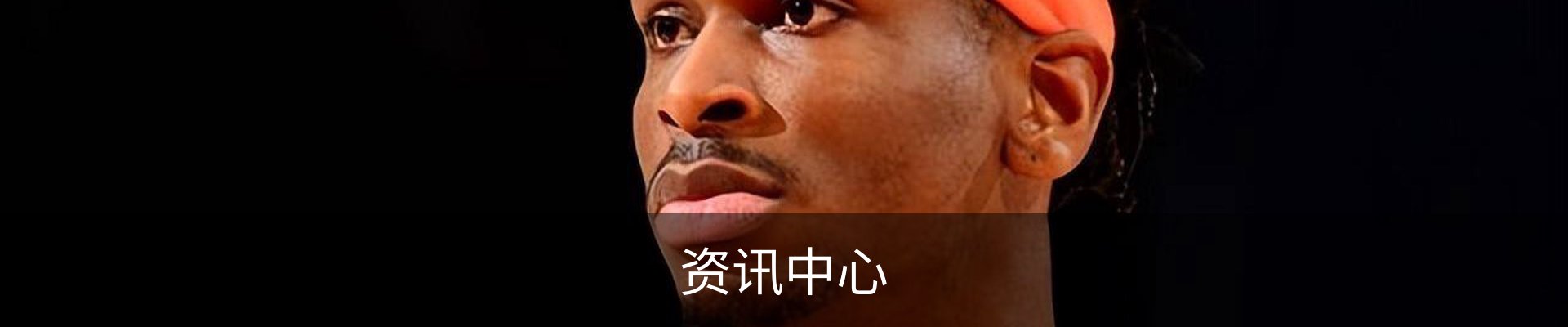 资讯中心